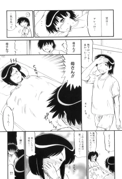 Page 136 of Maman Love 4