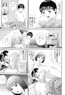 Page 151 of Maman Love 4