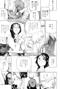 Page 26 of Maman Love 4