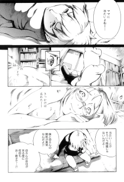 Page 27 of Maman Love 4