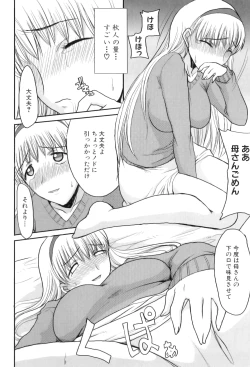 Page 83 of Maman Love 4