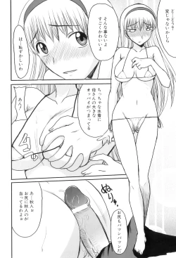 Page 85 of Maman Love 4