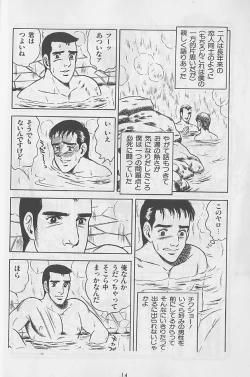 Page 102 of やらないか！！