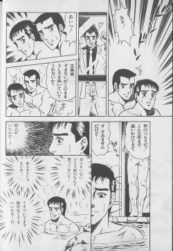 Page 108 of やらないか！！