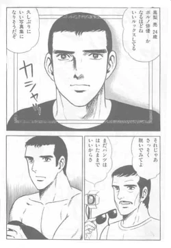 Page 114 of やらないか！！