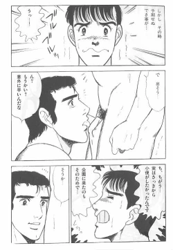 Page 134 of やらないか！！