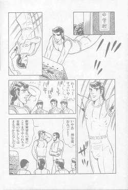 Page 19 of やらないか！！