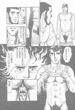 Page 21 of やらないか！！