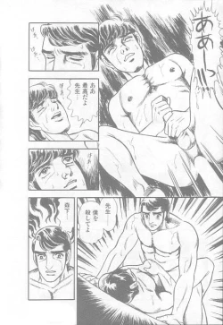 Page 27 of やらないか！！