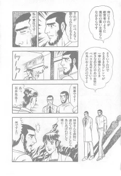 Page 31 of やらないか！！