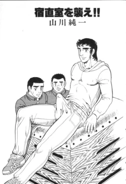 Page 34 of やらないか！！