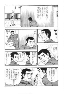 Page 37 of やらないか！！