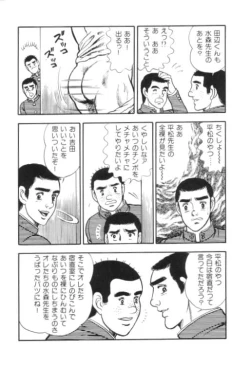 Page 38 of やらないか！！