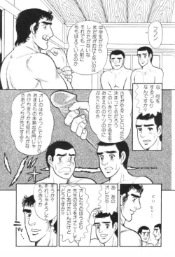 Page 44 of やらないか！！