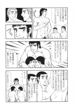 Page 48 of やらないか！！