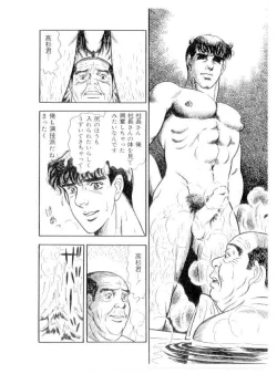 Page 57 of やらないか！！