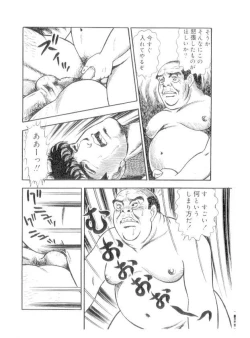 Page 61 of やらないか！！