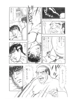 Page 64 of やらないか！！