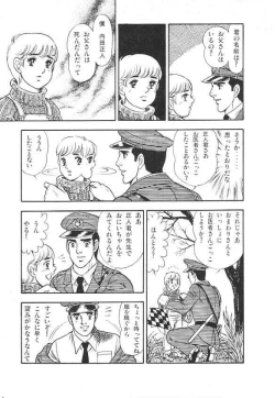 Page 70 of やらないか！！