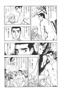 Page 74 of やらないか！！