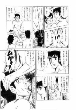 Page 90 of やらないか！！