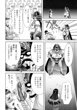 Page 4 of Omochaya Jouichirou