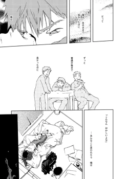 Page 22 of Tsukumo Gou - Saigo no Sangatsu