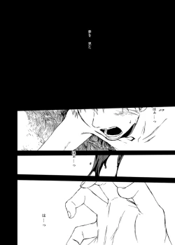 Page 23 of Tsukumo Gou - Saigo no Sangatsu