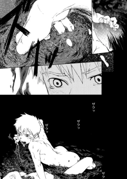 Page 24 of Tsukumo Gou - Saigo no Sangatsu