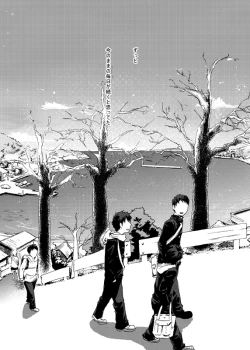 Page 5 of Tsukumo Gou - Saigo no Sangatsu