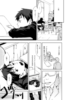 Page 6 of Tsukumo Gou - Saigo no Sangatsu