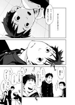 Page 8 of Tsukumo Gou - Saigo no Sangatsu