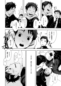 Page 9 of Tsukumo Gou - Saigo no Sangatsu