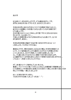 Page 20 of Nikuyokugami Gyoushin