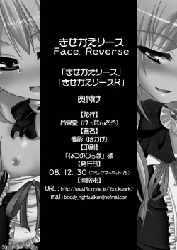 Page 30 of Kisekae Wreath F.R