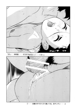 Page 28 of Shoujo Club