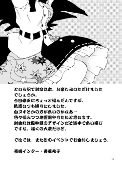 Page 19 of TOUHOU REC.