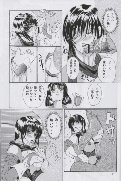 Page 25 of KenLe sexe dur avec l'animal. numero:03