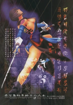 Page 33 of KenLe sexe dur avec l'animal. numero:03