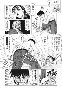 Page 106 of Oni no Mori