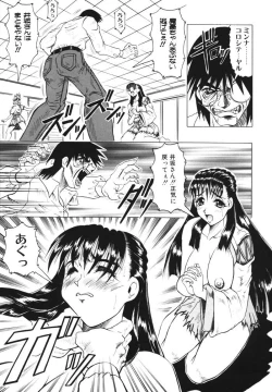 Page 109 of Oni no Mori