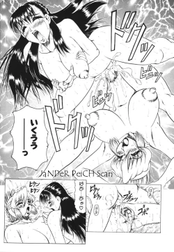 Page 121 of Oni no Mori