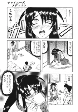 Page 129 of Oni no Mori