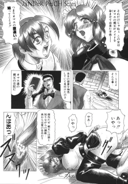 Page 147 of Oni no Mori