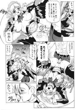 Page 166 of Oni no Mori