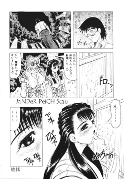 Page 20 of Oni no Mori