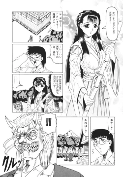 Page 23 of Oni no Mori