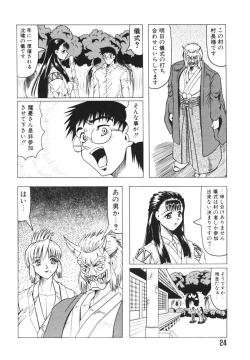 Page 24 of Oni no Mori