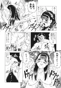 Page 32 of Oni no Mori
