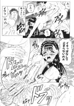 Page 39 of Oni no Mori